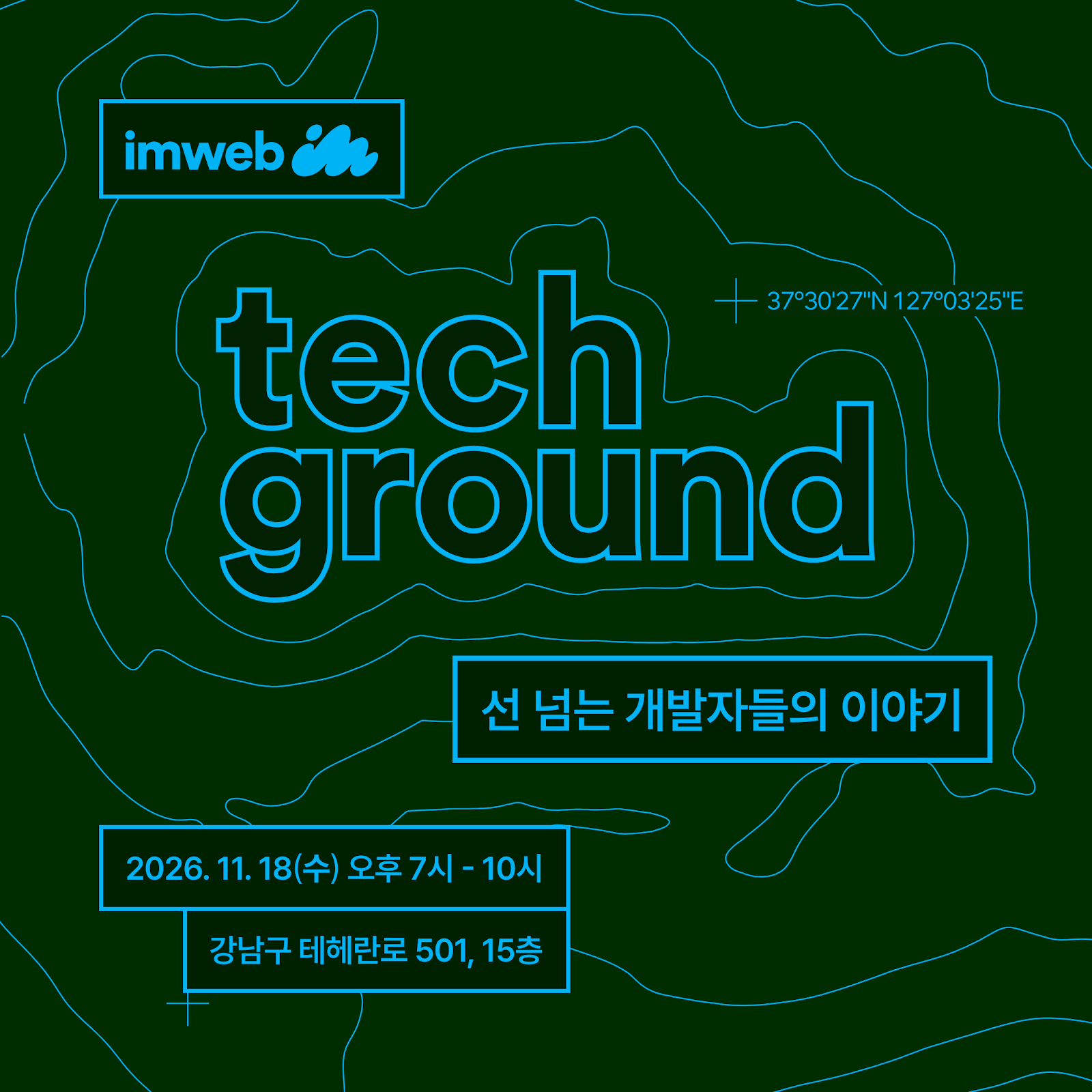 테크 그라운드 #1 키비주얼