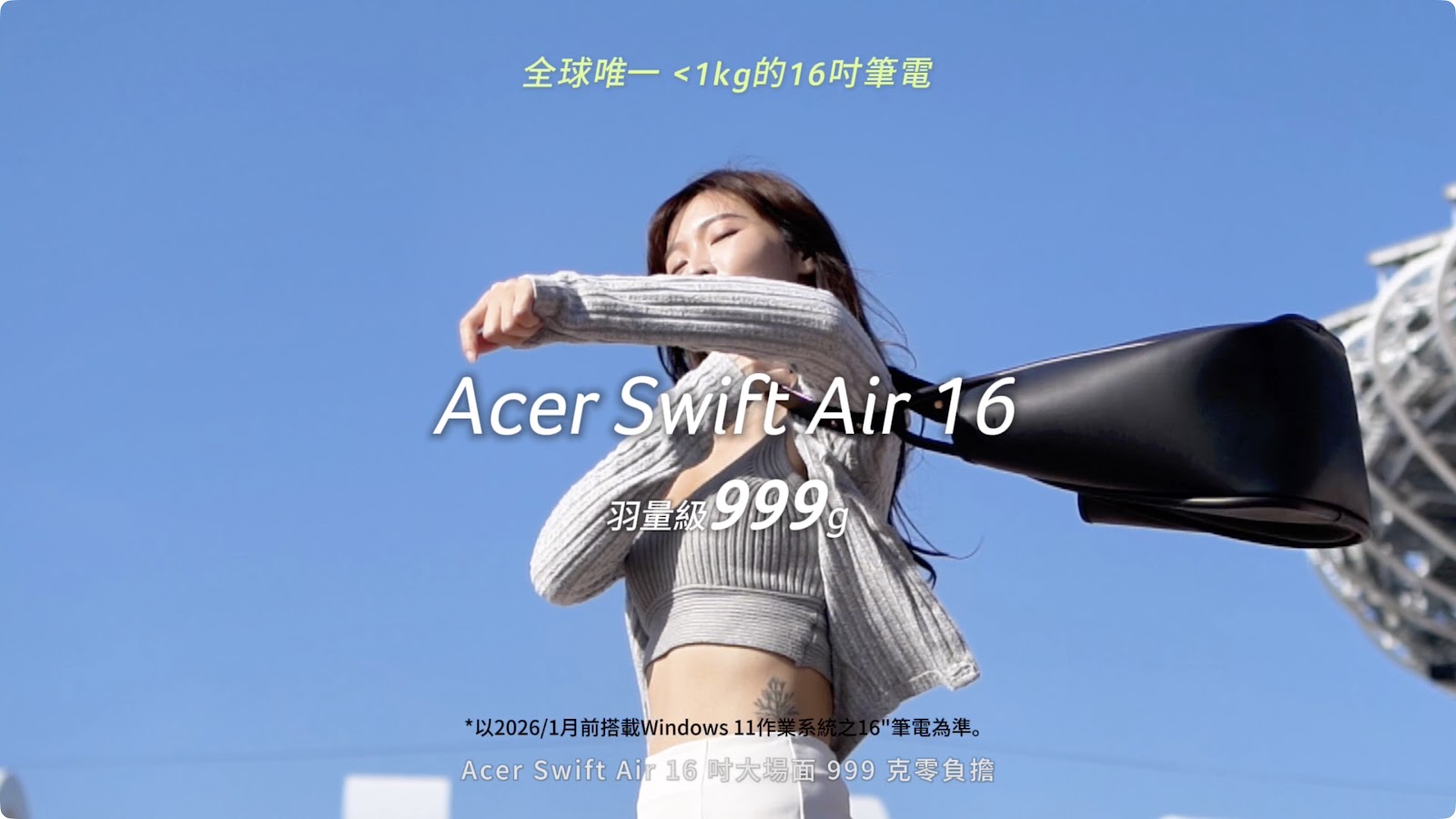 Acer Swift Air 16b screenshot 3