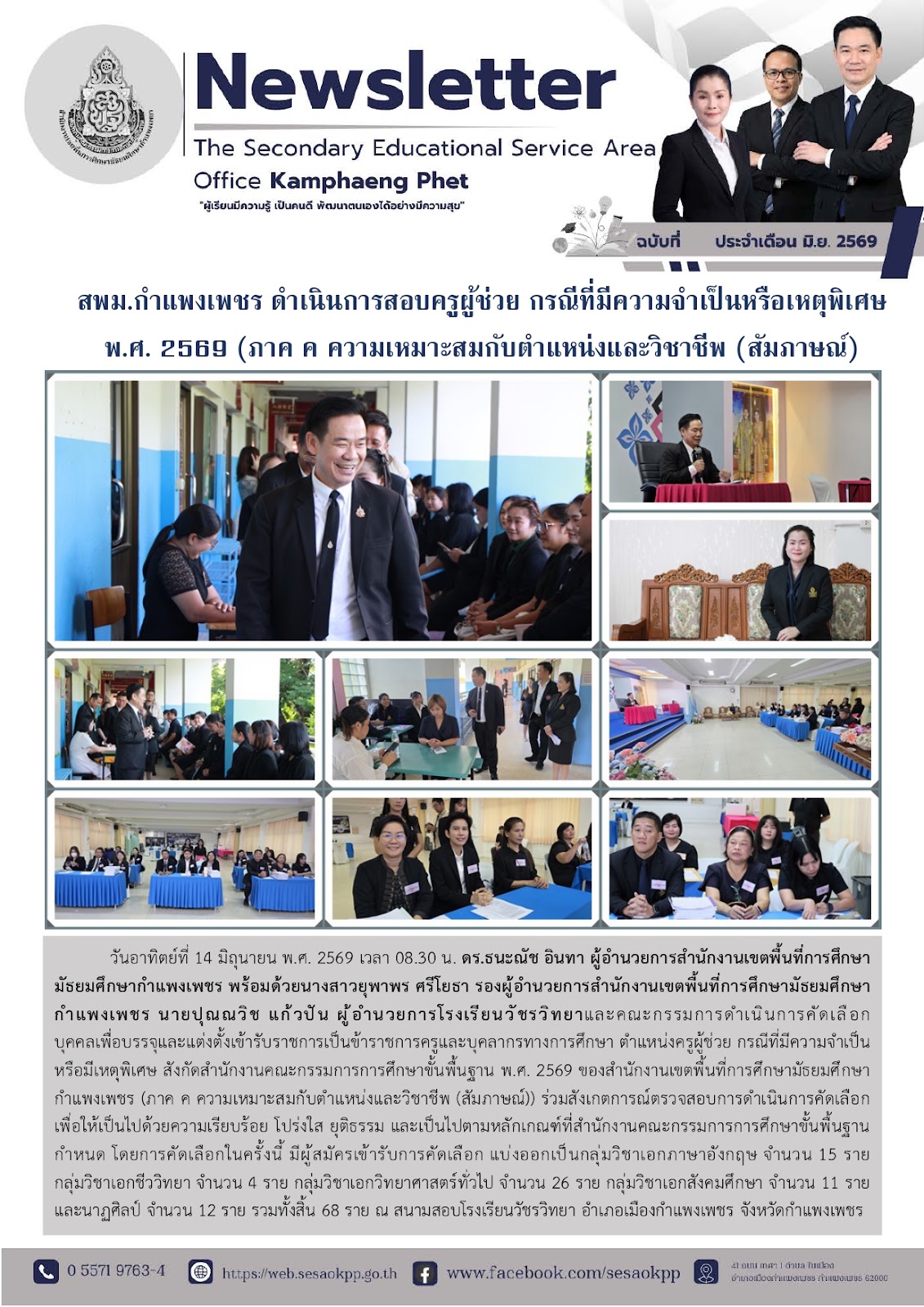 news-letter