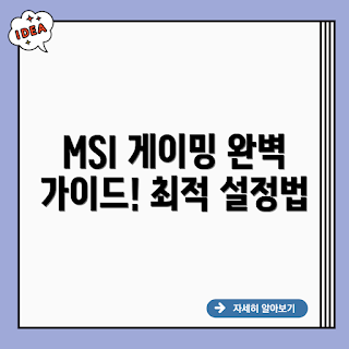 MSI GL75 레오파드 10SFK-029, GL75 레오파드, 게이밍 노트북, 노트북 추천, MSI 노트북