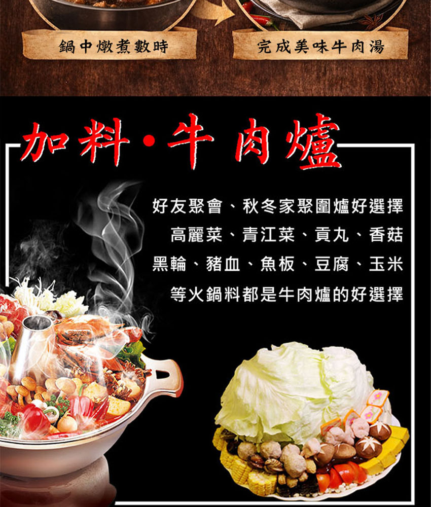良金牧場｜極品紅燒牛肉湯 475g