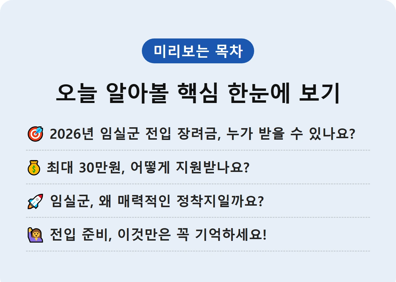오늘 알아볼 핵심 한눈에 보기