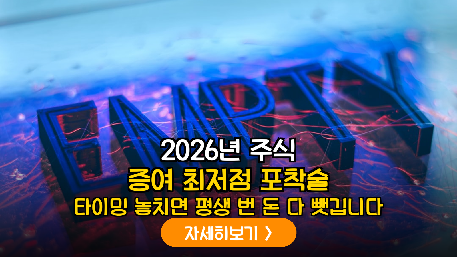 2026 주식 증여 최저점 포착 가이드