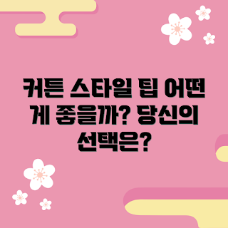 커튼 정보, 2023 인테리어 트렌드, 계절별 커튼 스타일, 커튼 추천, 최신 디자인