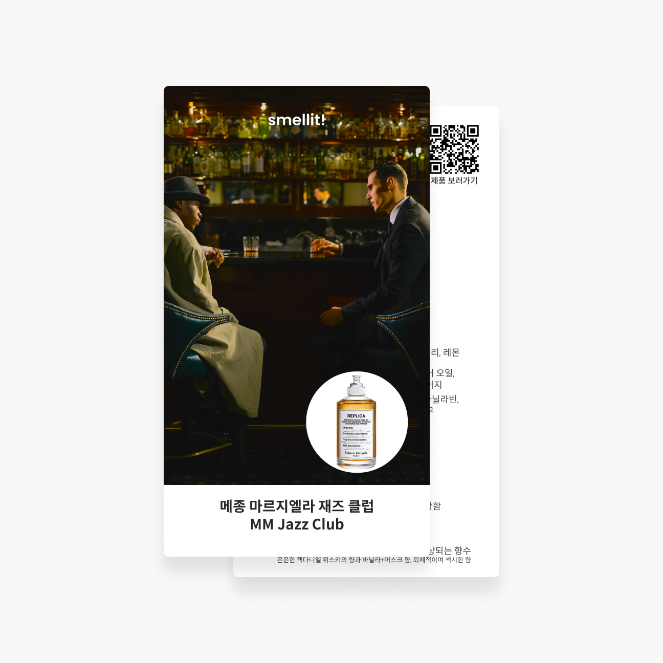 실제 사용 후기 씬 1