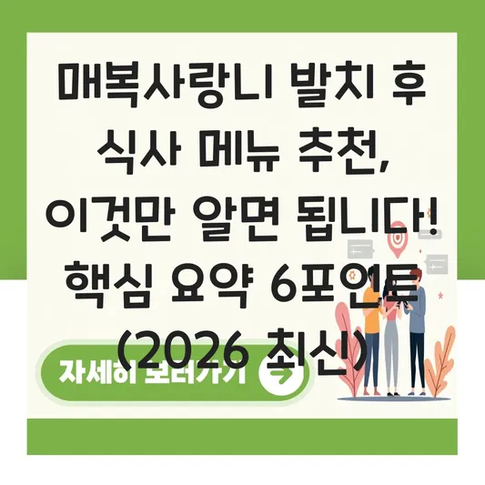 매복사랑니 발치 후 식사 메뉴 추천