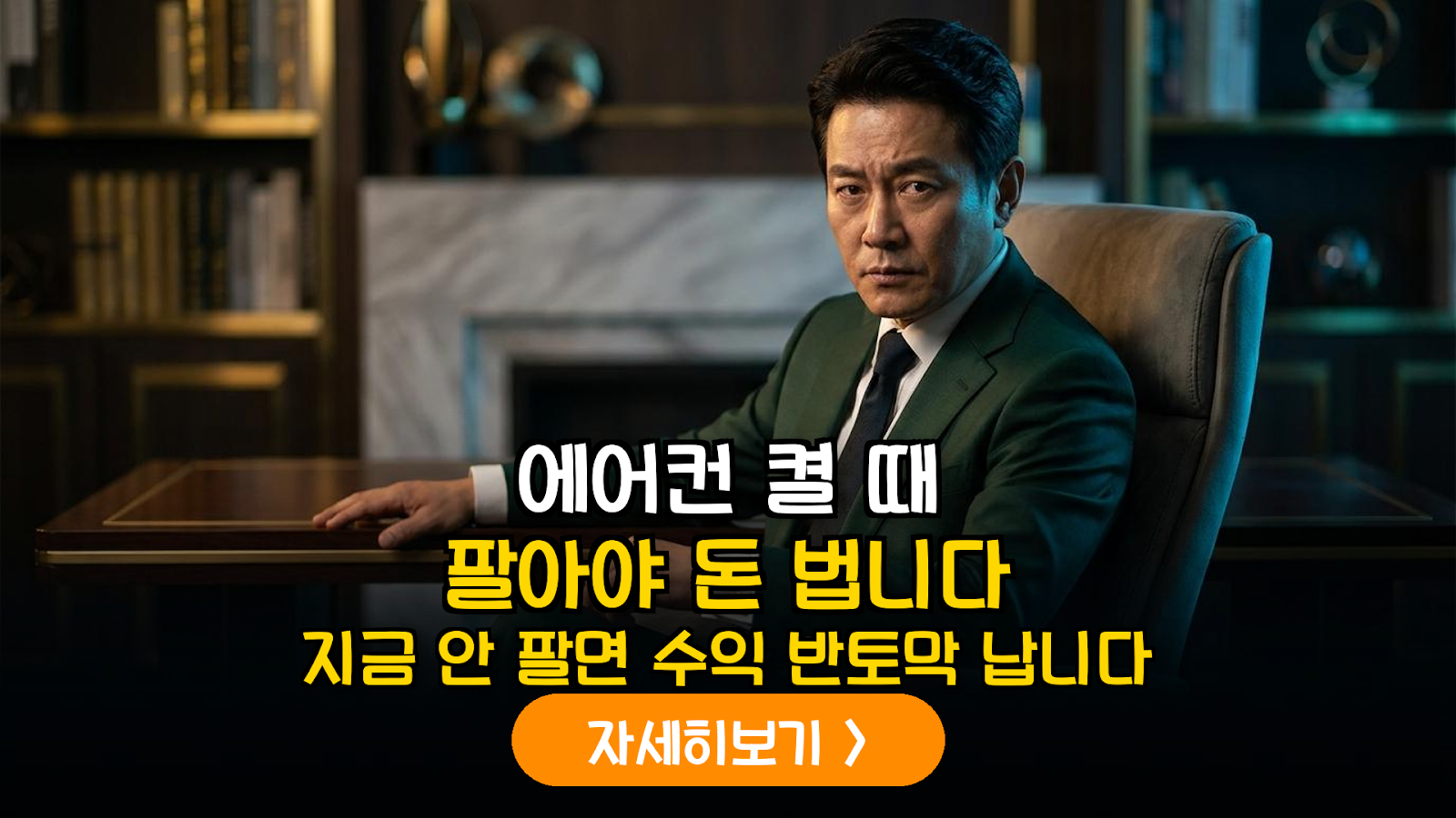 여름 테마주 순환매 및 익시트 전략