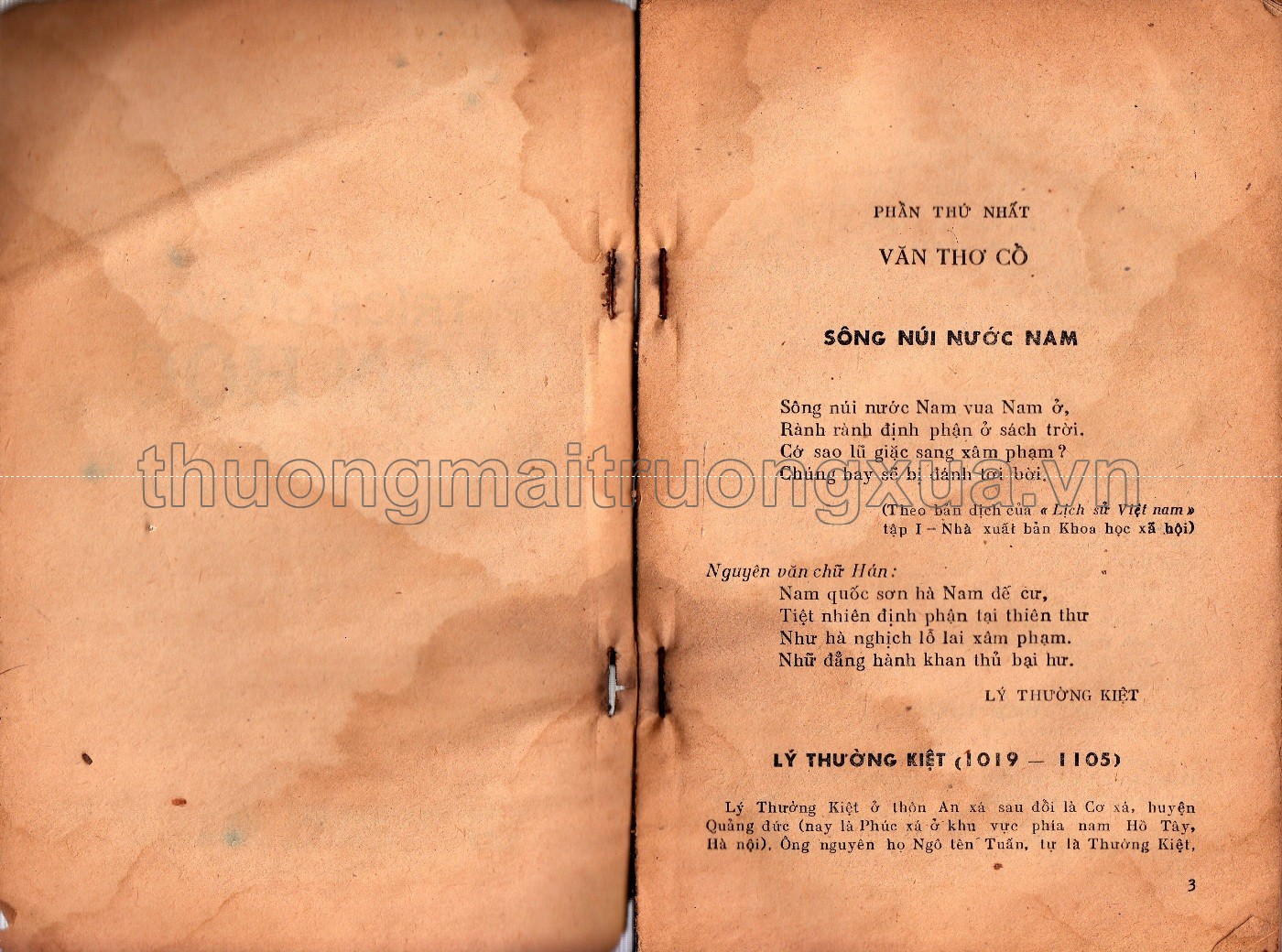 Trích giảng văn học 7, tập 1 (1981) - Trang 2