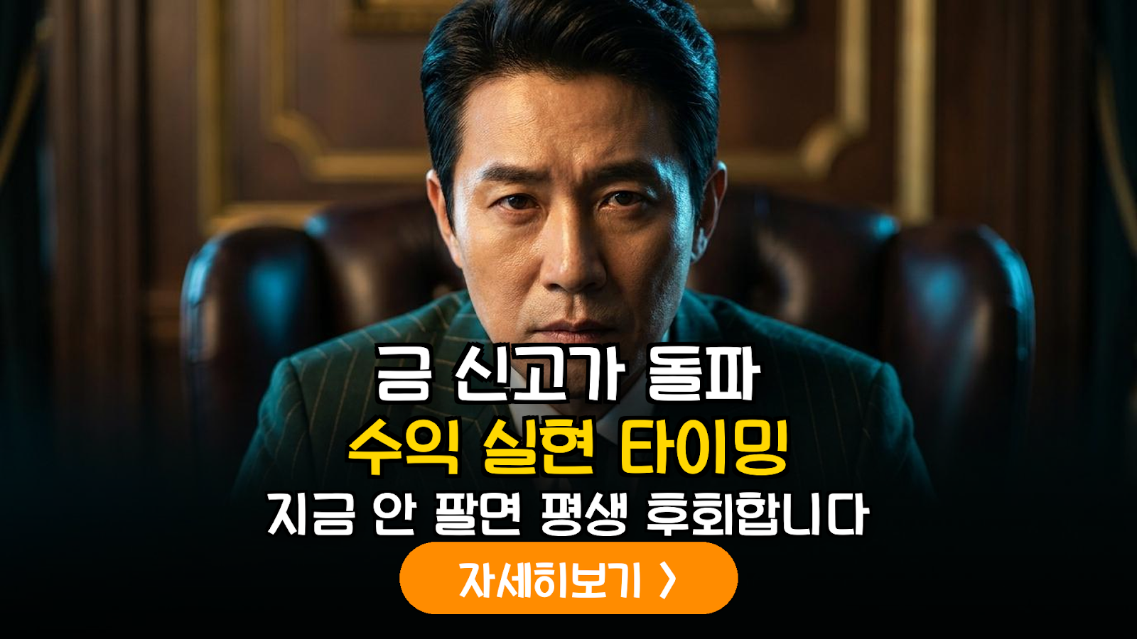 2026 금 투자 수익 실현 전략 가이드