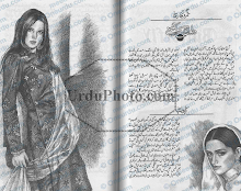 Dilon Ky Aieny by Samra Bukhari PDF