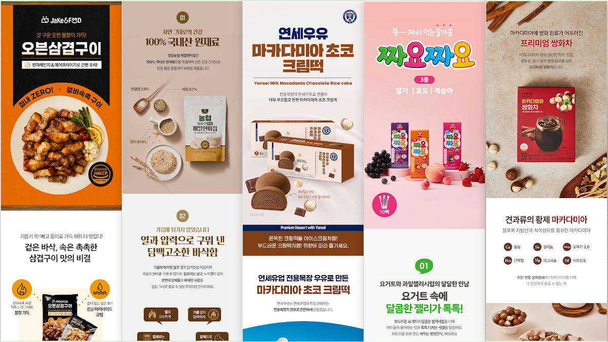 식품 상세페이지 도입부 구성 비교 시안