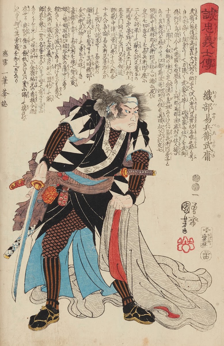 Seichū gishi den Pl16 1847 1848