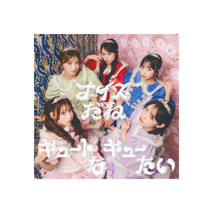 3rd Single『キュートなキューたい / ナイスだね』【STREET盤】