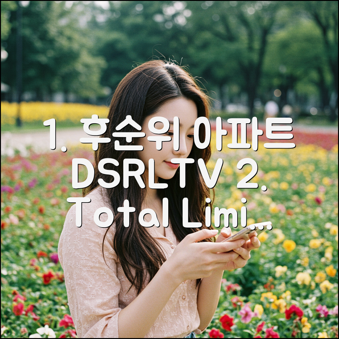 후순위 아파트 DSR/LTV 2가지 한도 총정리