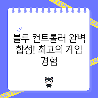 닌텐도조이스틱 추천, 고양이 게임 컨트롤러, 무선 게임 스위치, 미니 카툰 액세서리, 게임기 호환 컨트롤러