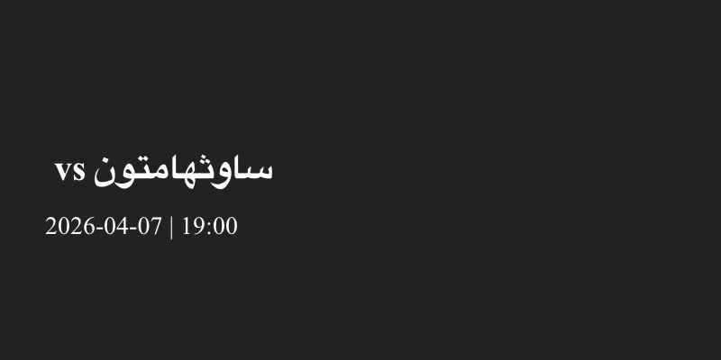 Wrexham-vs-Southampton-04