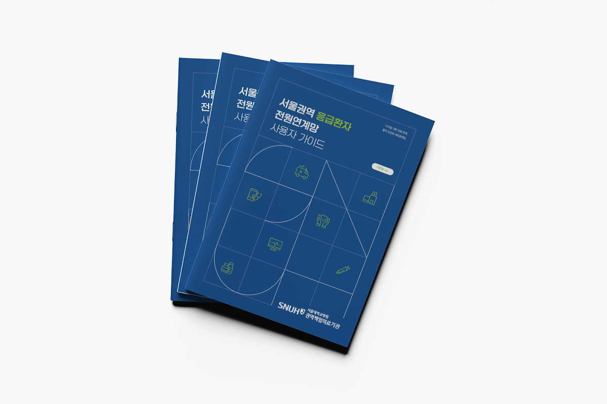 12면 안팎으로 진료 안내를 정리한 병원 브로슈어 디자인, 개원 초 부수에 맞춰 제본까지 마친 실제 제작 사례