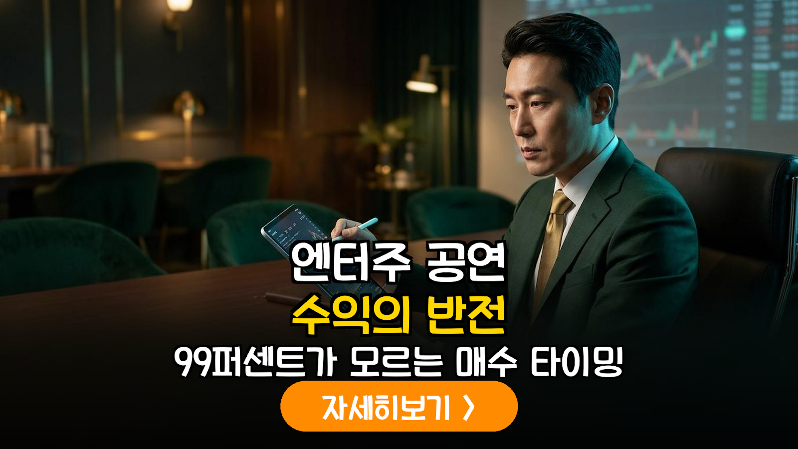 2026 하반기 엔터주 투자 전략: 콘서트 관객 수보다 중요한 '객단가(MD)' 데이터 분석