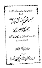 Musalmano kay Masail o jazbaat by Allama Abul Hasan Ali Nadwi PDF