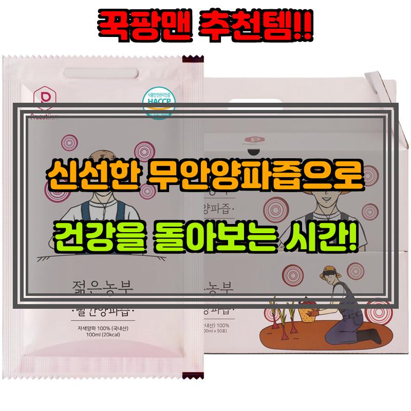 양파즙