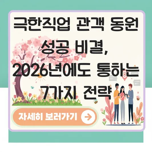 극한직업 관객 동원 성공 비결