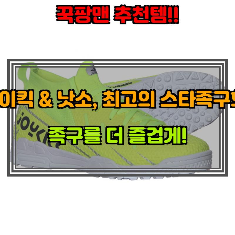 족구화