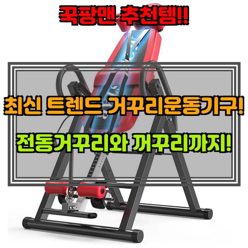 거꾸리