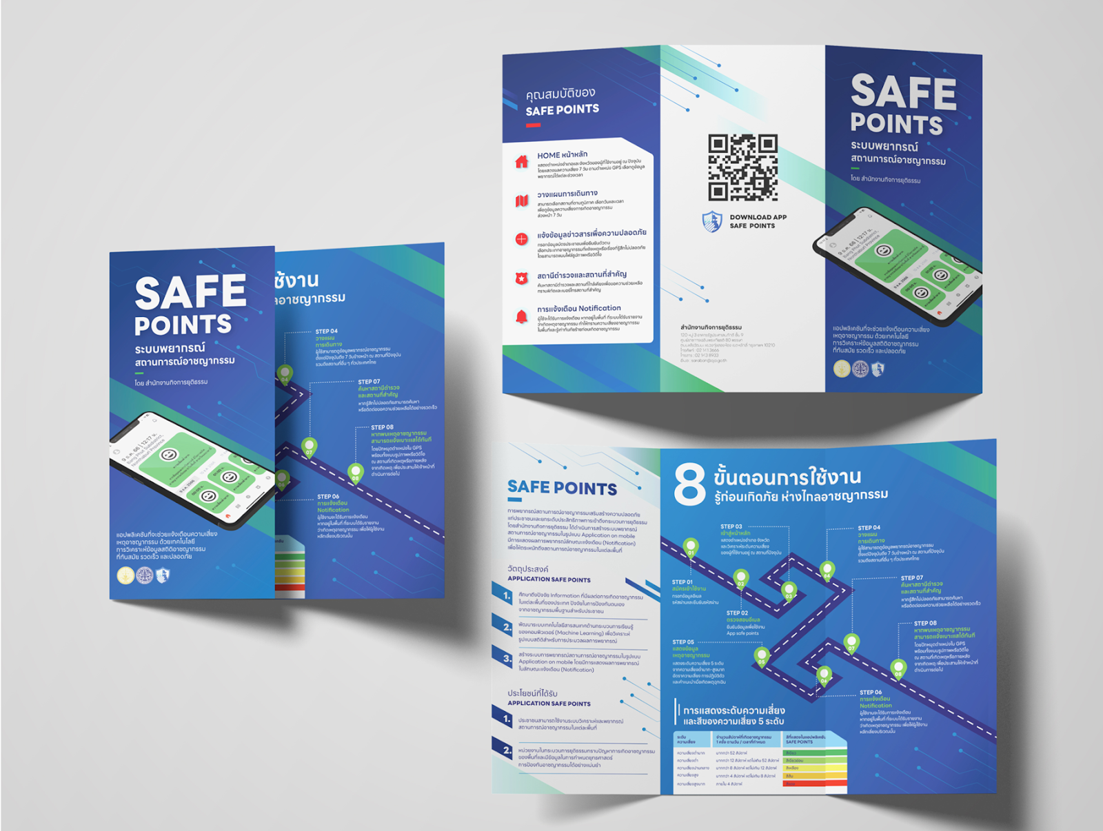  Brochure Safe Point APP