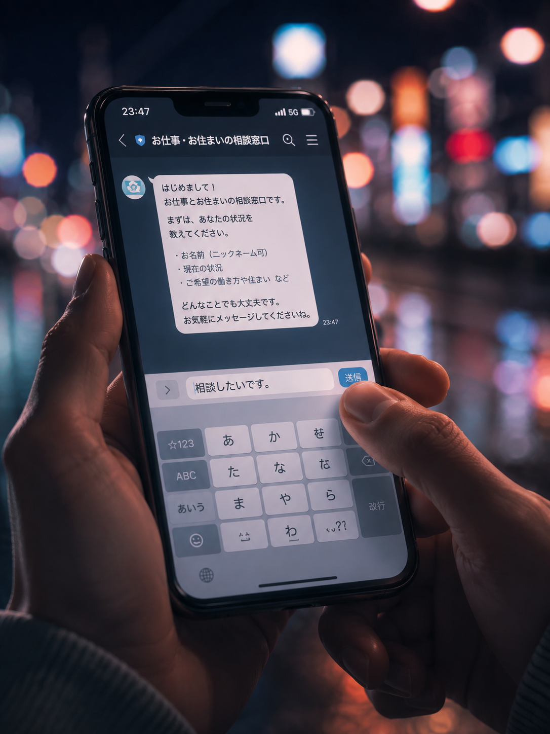 送信ボタンを押す瞬間