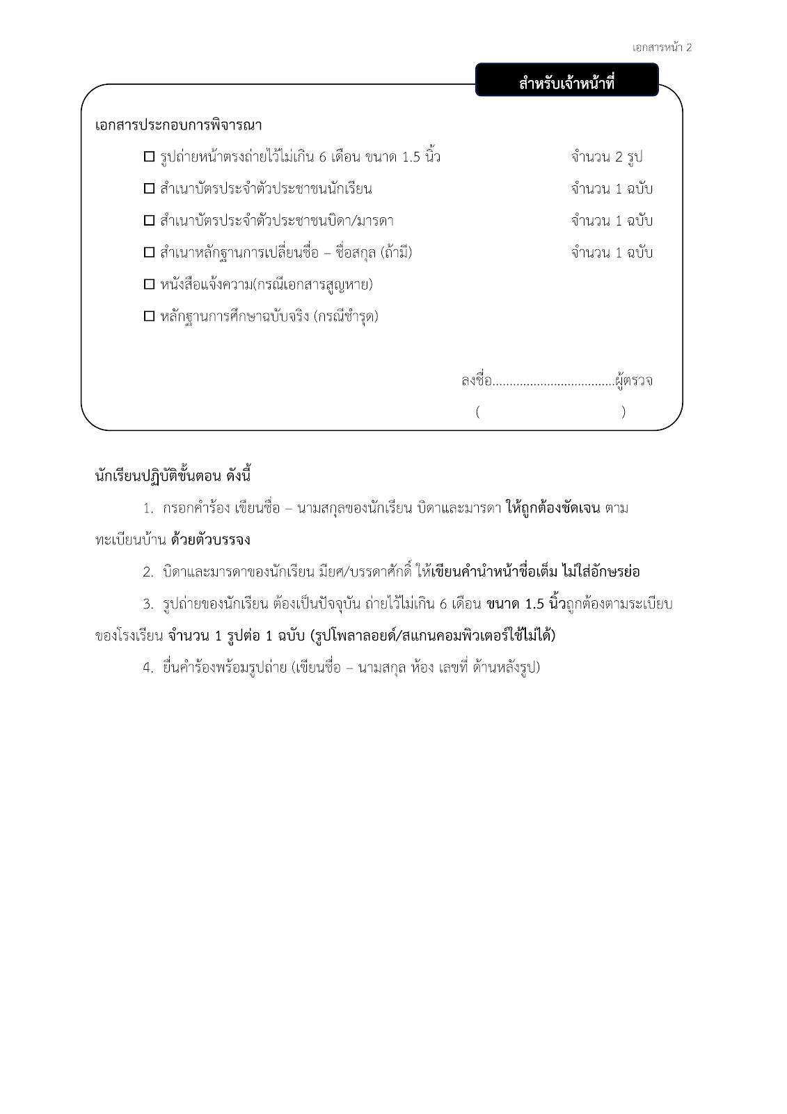 Responsive image