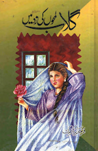 Gulab Lamhon Ki Zard May Download PDF