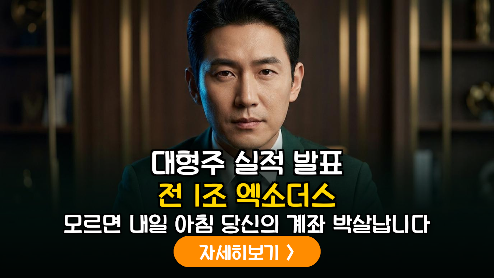 실적 발표 시즌 대형주 수급 변동 분석 및 단기 매매 전략 가이드