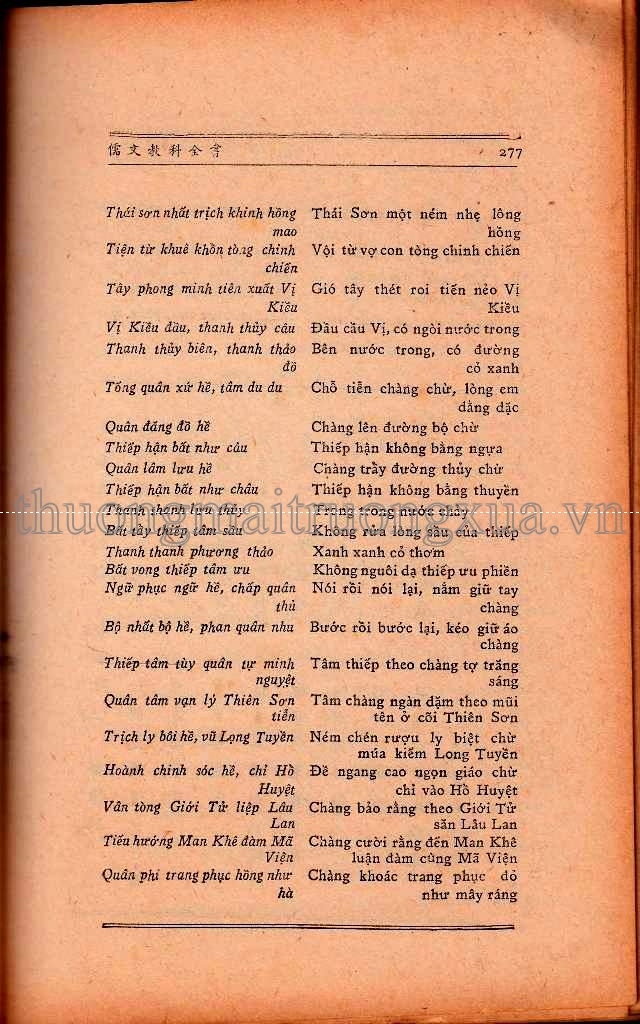 Quốc văn 5 (Bổ túc văn hóa 1973) - Trang 264