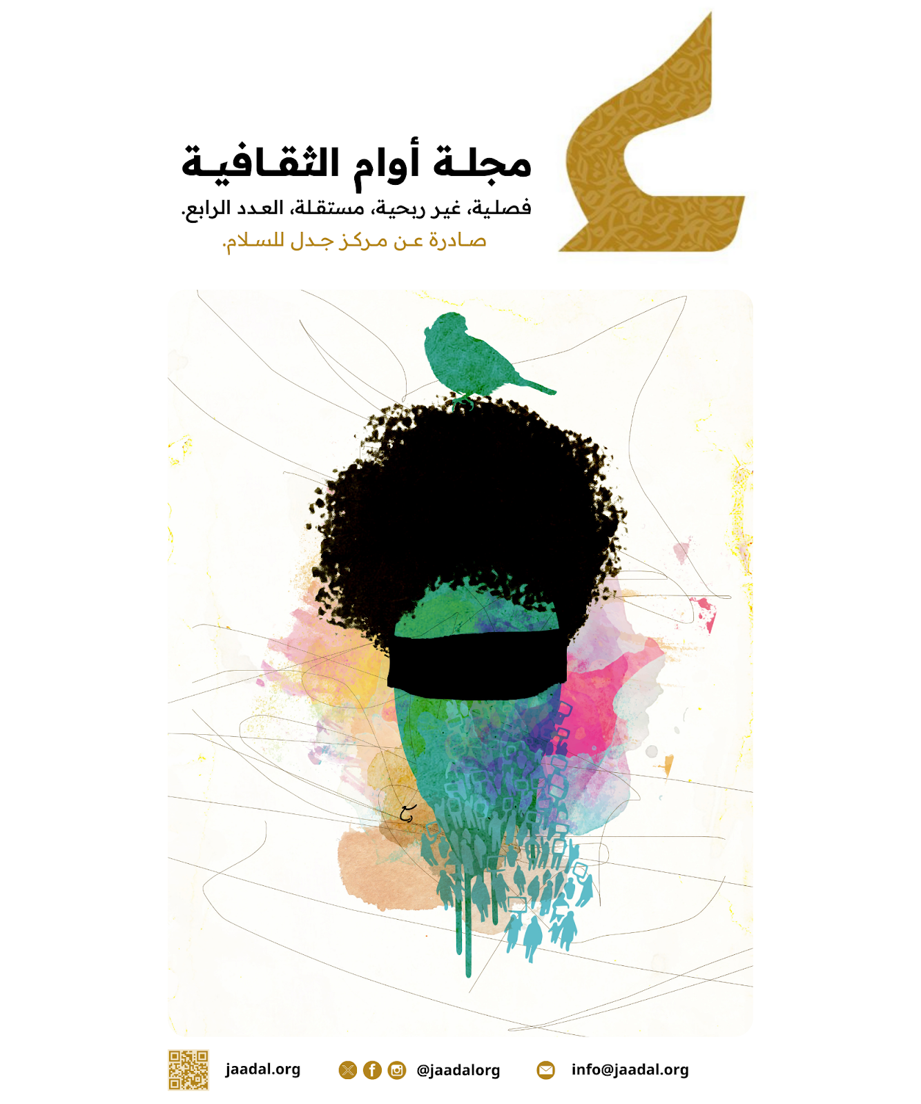 Awam Cultural Magazine – Issue Four