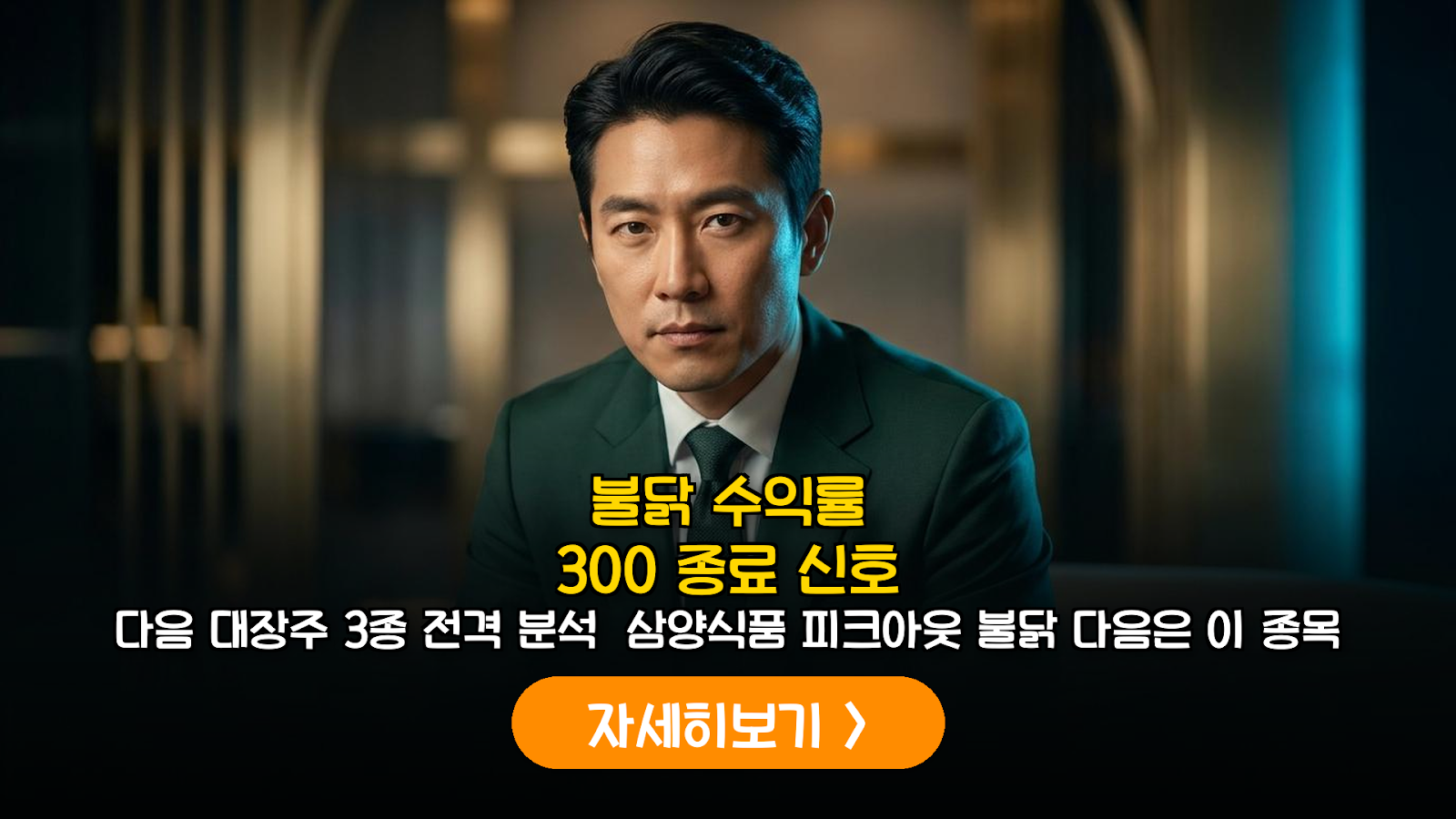 K-푸드 수출 성장주 실적 피크아웃 논란 종결: 데이터로 본 후속 유망주 및 포트폴리오 전략
