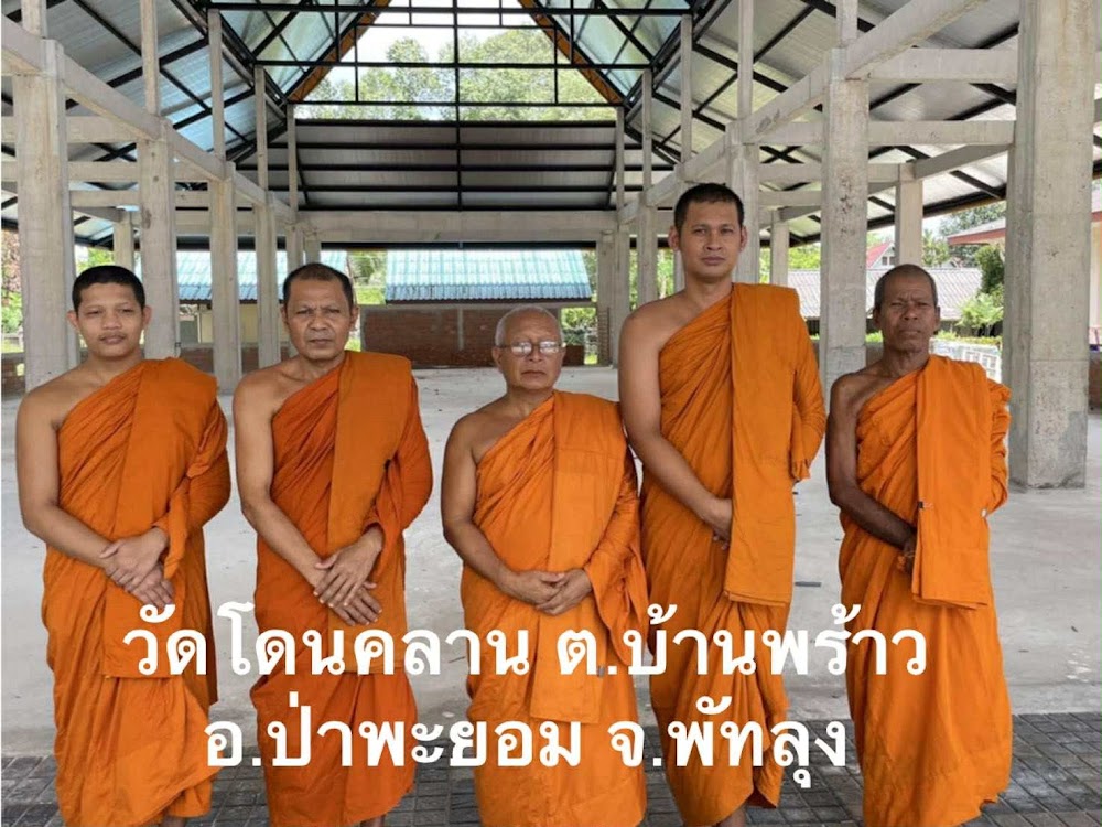 วัดโดนคลาน