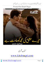 Tere Ishq Ki Mujhko Aadat Hai by Zohra Farakh Hasan Download