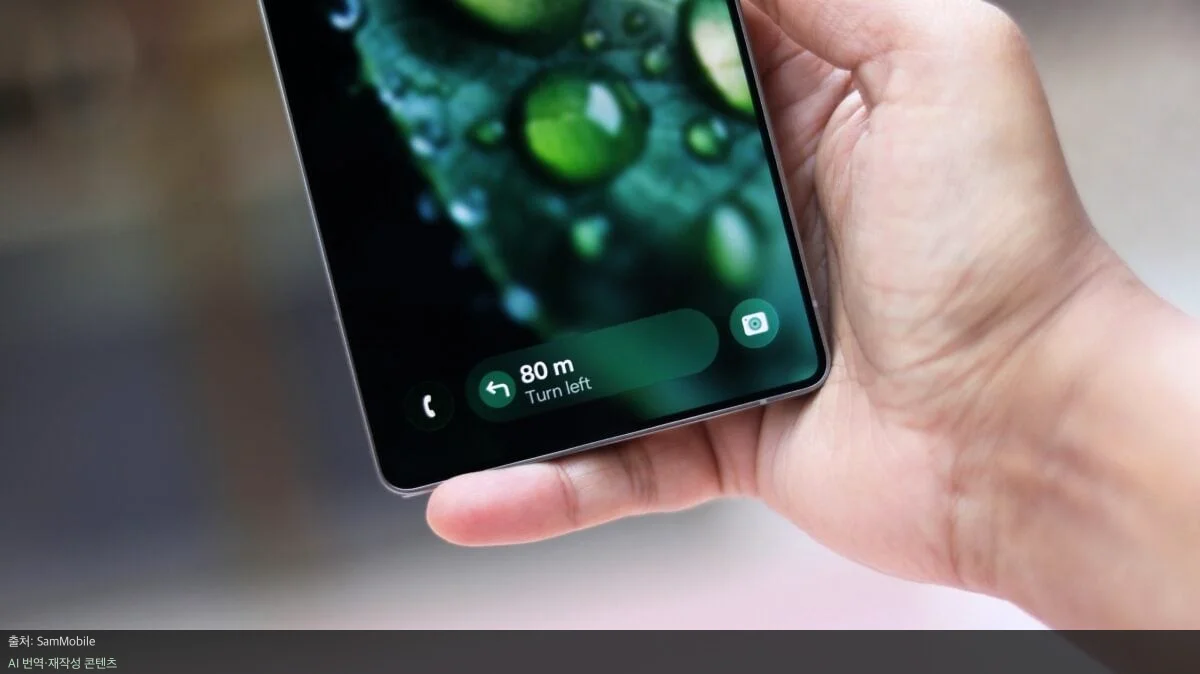 One UI 9 Now Bar - One UI 9 Now Bar, 운동·여행 앱도 실시간 지원