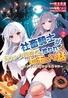 The Story of a Corporate Slave Knight Picked Up by an S-Rank Adventurer Who Becomes Her Kept Man