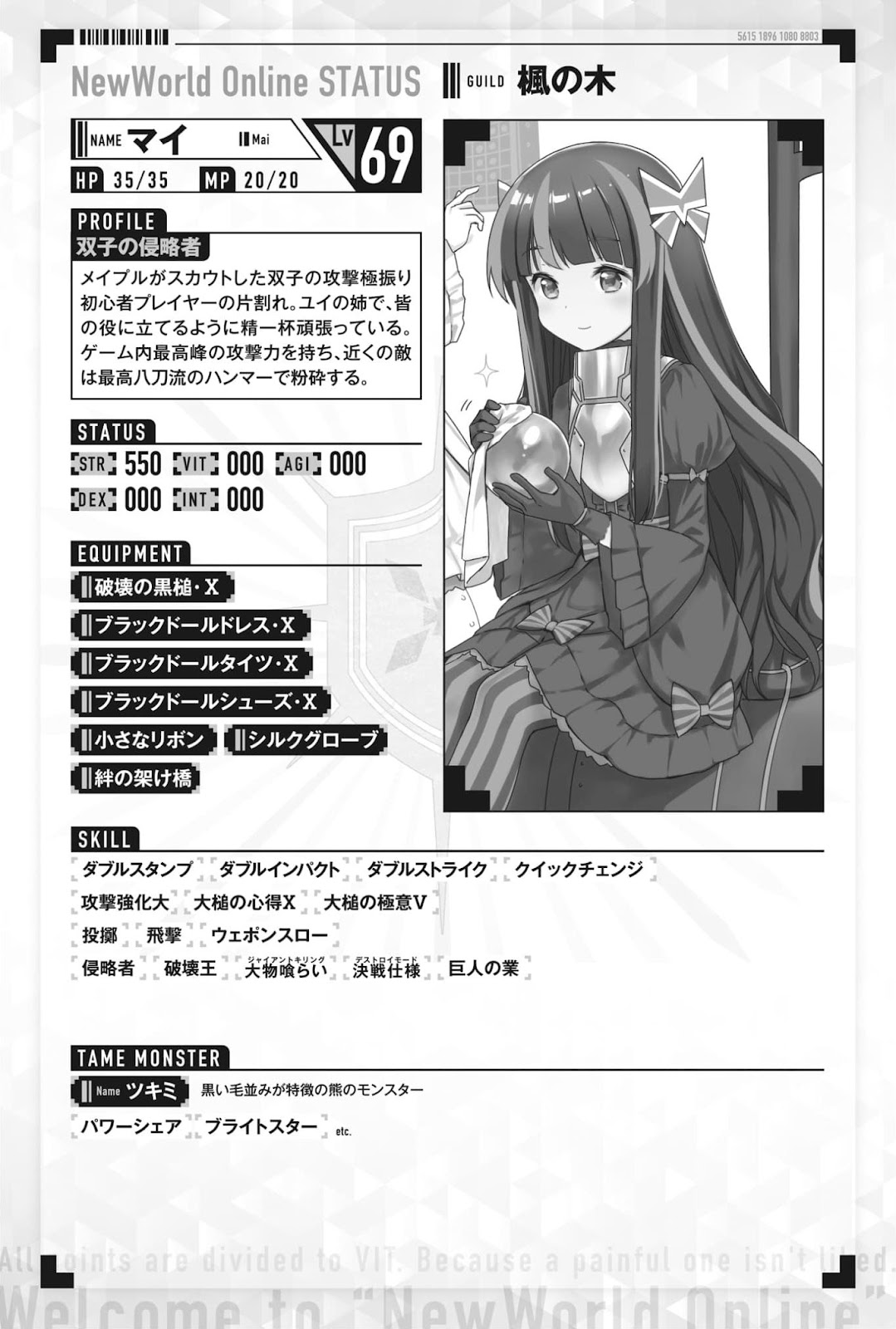 Bofuri 18_018