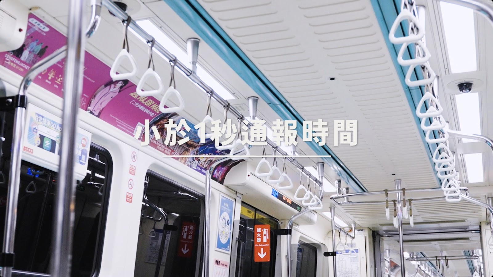車廂異常偵測系統 screenshot 9