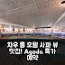 차우 롱 사파 투 호텔, 사파 전망 후기 앤 특가 예약
