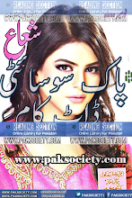 Shuaa Digest November 2016 Download PDF