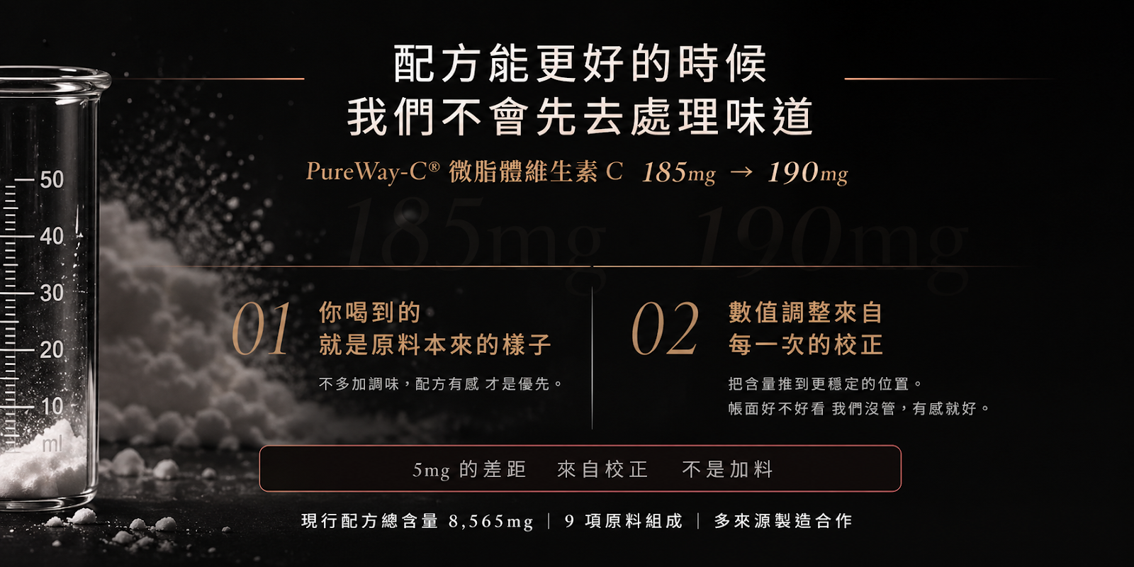 9 大極奢爆量營養素
