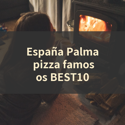 España Palma pizza famosos BEST10 썸네일