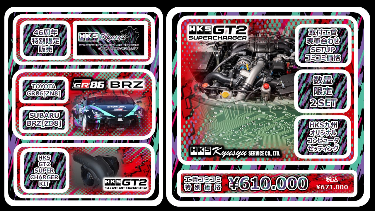 HKS九州サービス｜北九州のチューニング＆カスタム専門ショップ