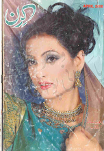 Kiran Digest April 2006 Download PDF