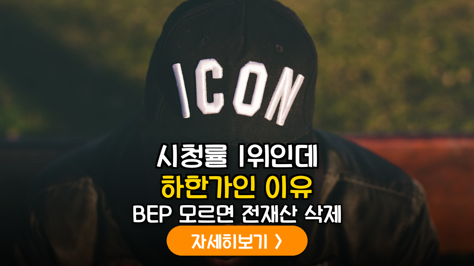 콘텐츠주 BEP 분석 및 투자 전략