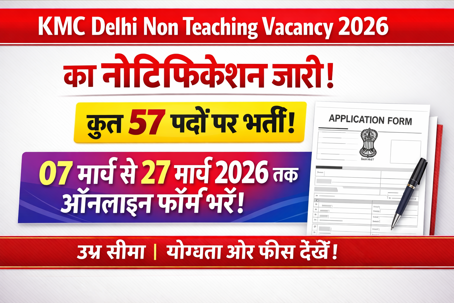 KMC Delhi Non Teaching Vacancy 2026 | Post 57 | Apply Online Form