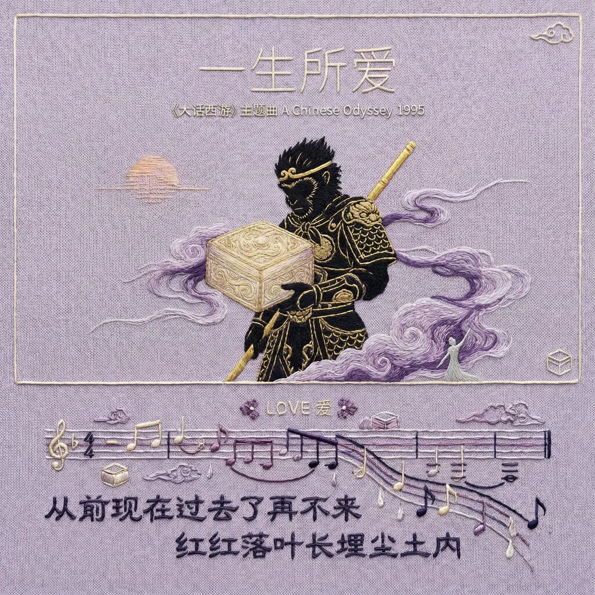 Portada de álbum de seda bordada a mano con detalles ultrafinos